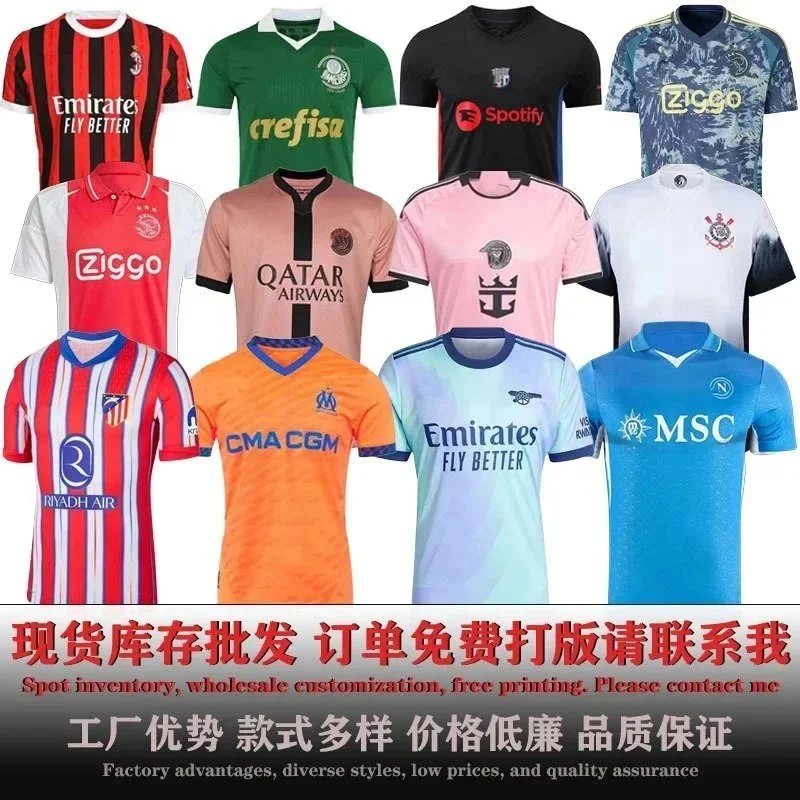 2024 Qatar Airways Men's Jersey