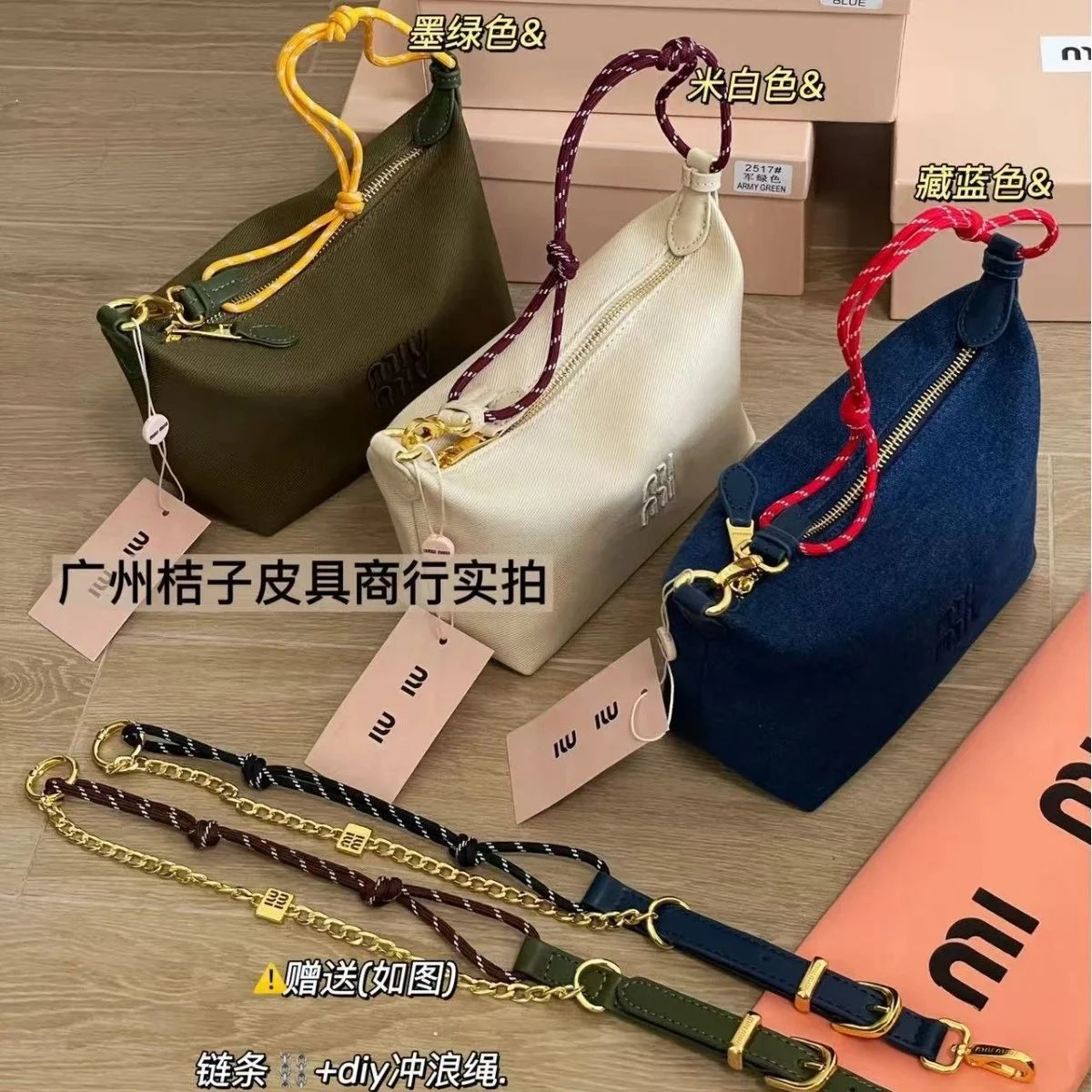 Miu Miu Mini Shoulder Bag with Chain Strap and Rope Handle