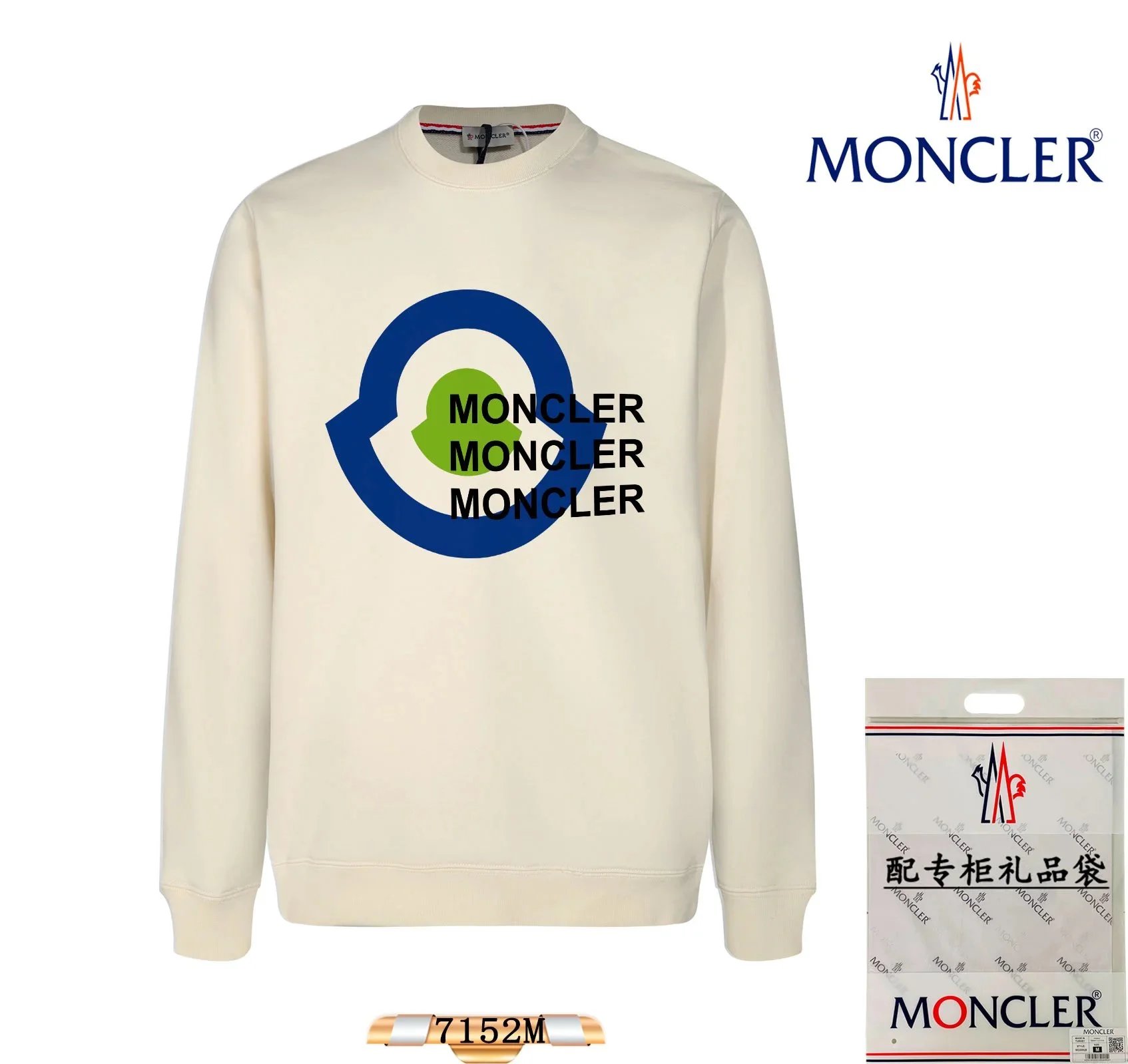 MONCLER Cream Logo Sweatshirt 7152M